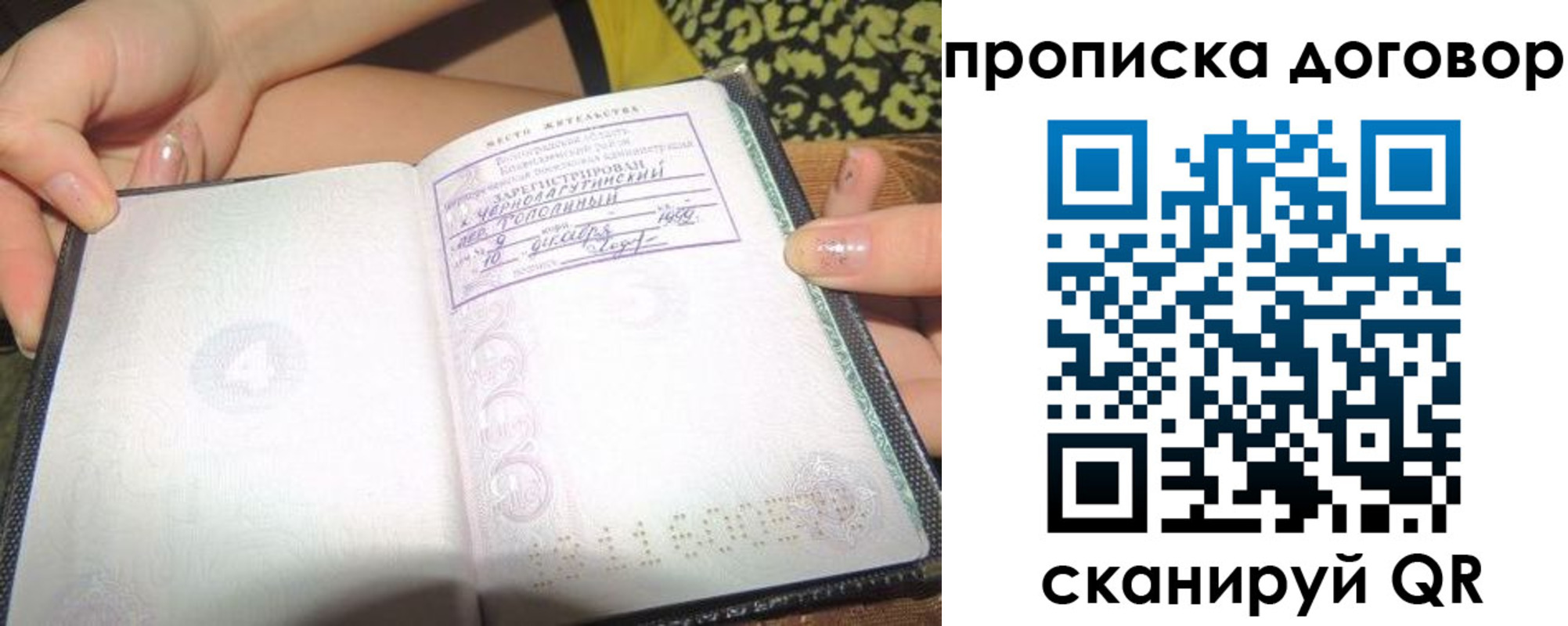 временная прописка в Туринске