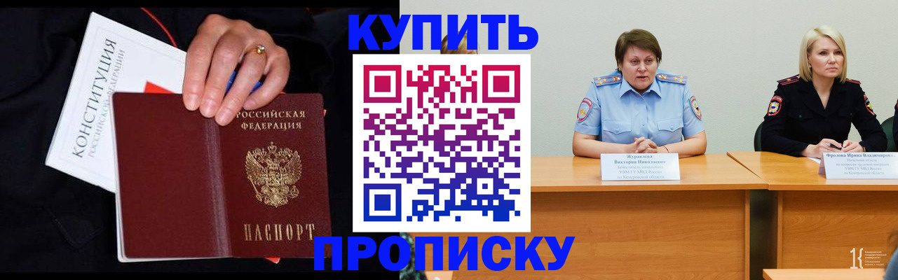прописка от собственника в Туринске