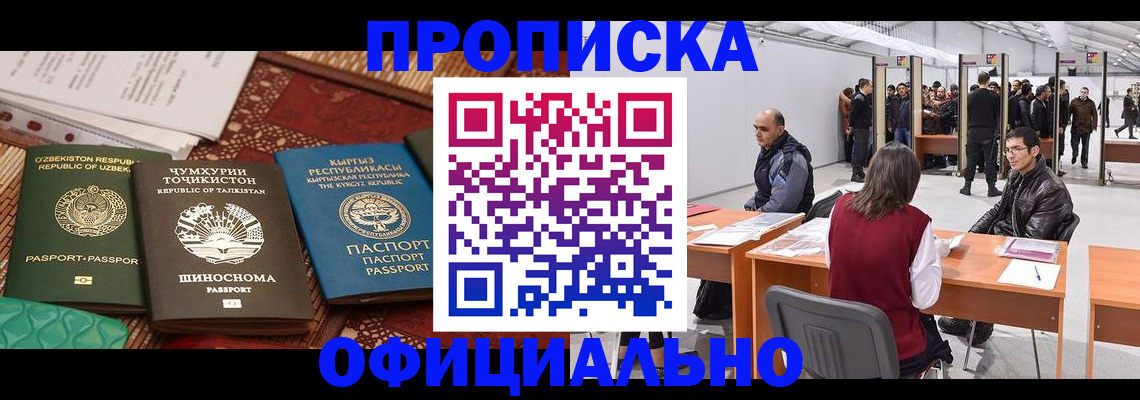 прописка в квартире в Туринске